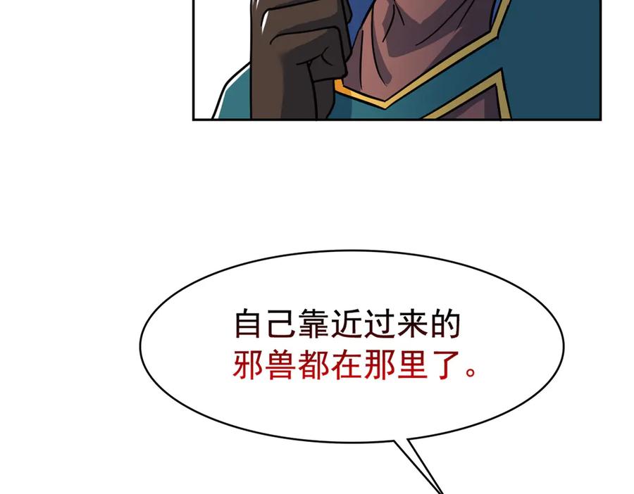 从精神病院走出的强者 318 对防着他！他不清白！ 第36页