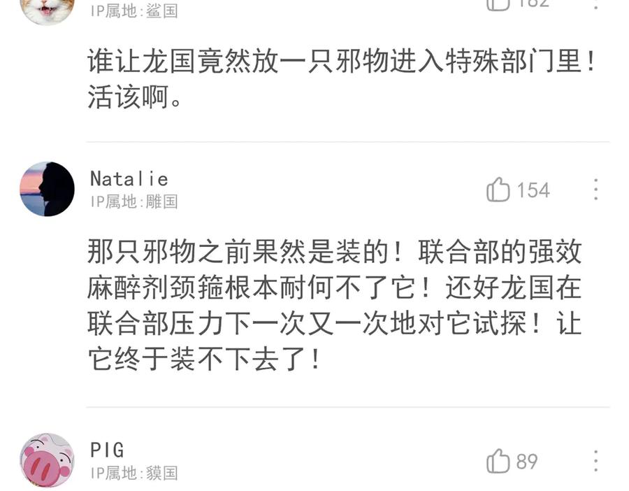 从精神病院走出的强者 318 对防着他！他不清白！ 第11页