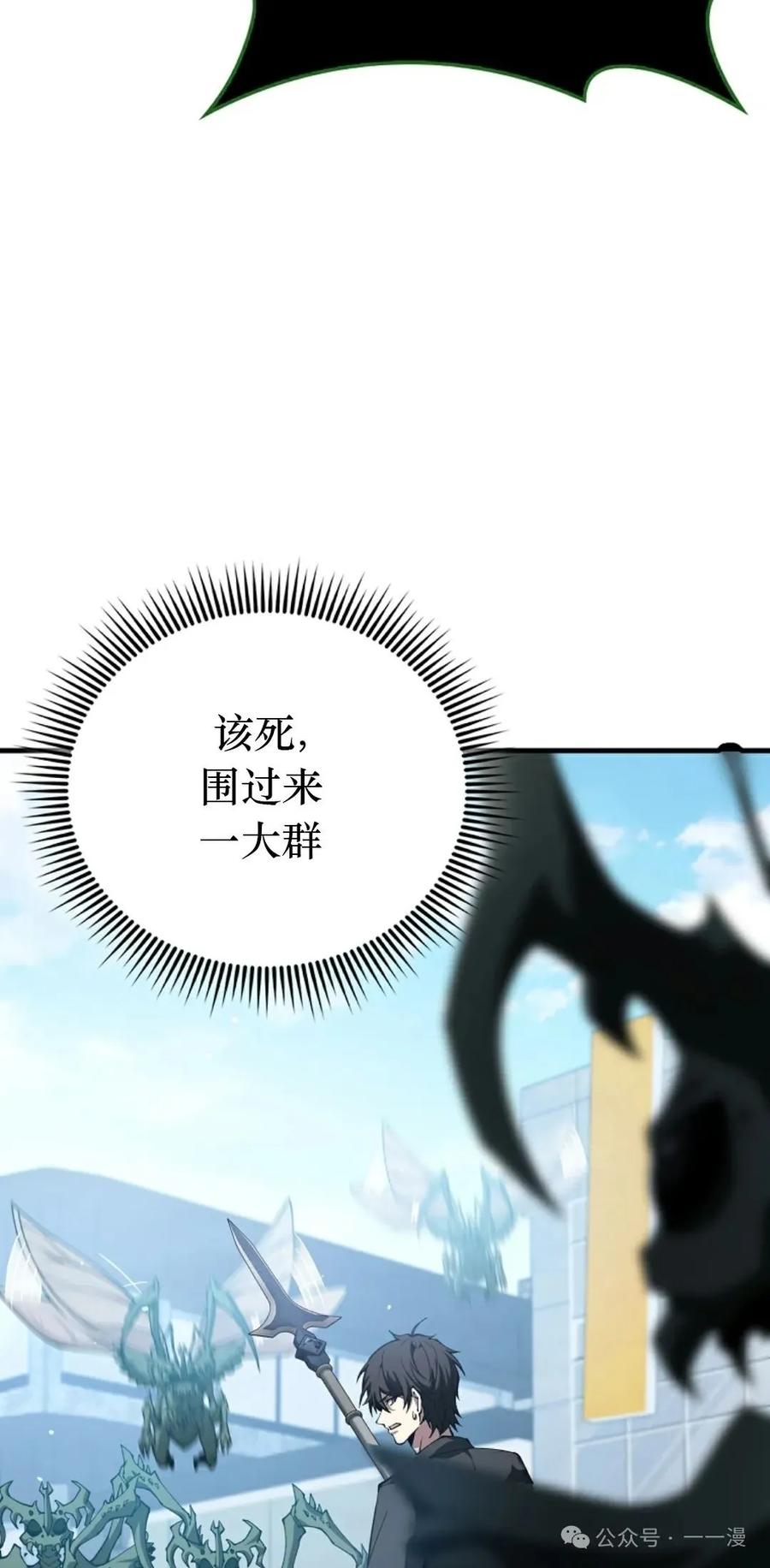《我不是回归者》第35话 第57页