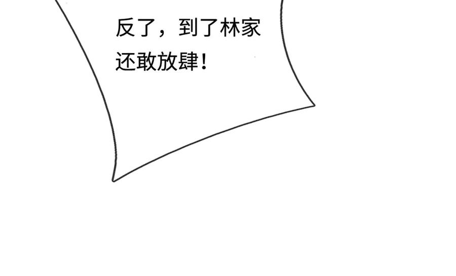 被困百万年：弟子遍布诸天万界 第351话 天王来了，关我何事 第26页