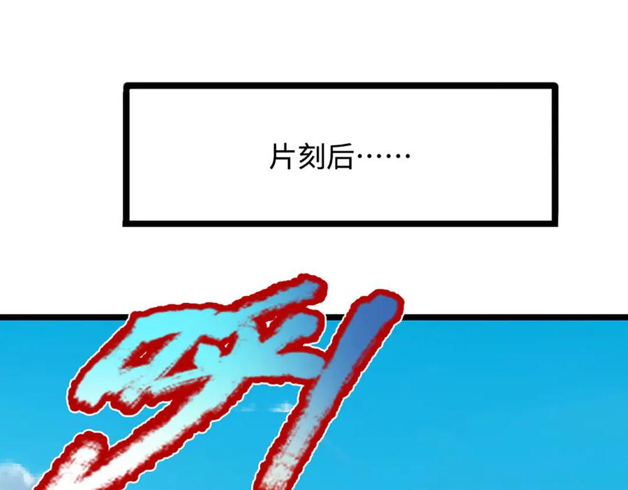 被困百万年：弟子遍布诸天万界 第351话 天王来了，关我何事 第43页