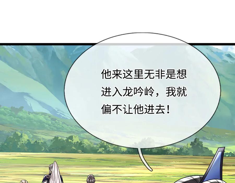 被困百万年：弟子遍布诸天万界 第351话 天王来了，关我何事 第40页