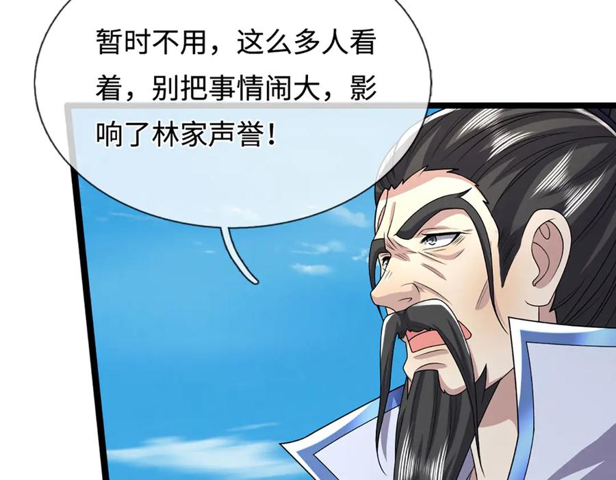 被困百万年：弟子遍布诸天万界 第351话 天王来了，关我何事 第30页