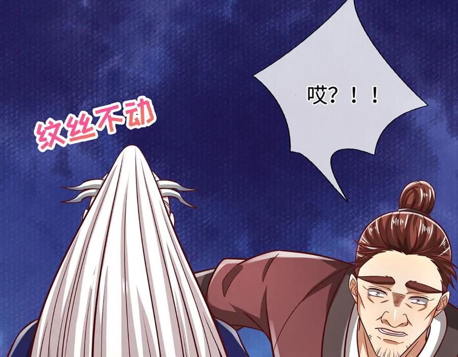 被困百万年：弟子遍布诸天万界 第351话 天王来了，关我何事 第7页