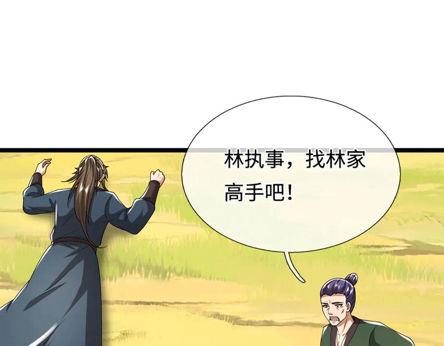 被困百万年：弟子遍布诸天万界 第351话 天王来了，关我何事 第27页