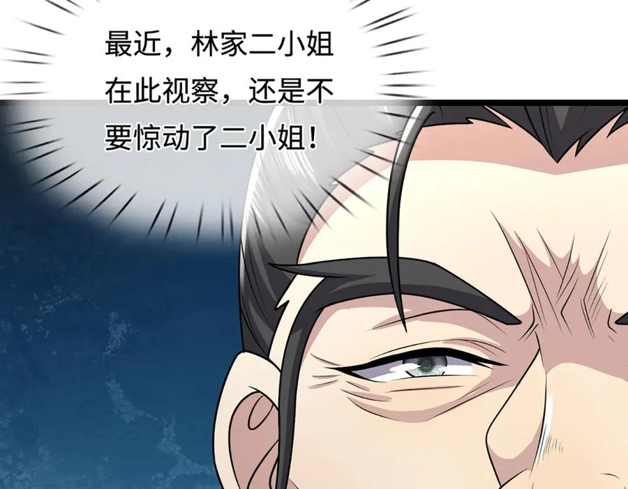 被困百万年：弟子遍布诸天万界 第351话 天王来了，关我何事 第32页