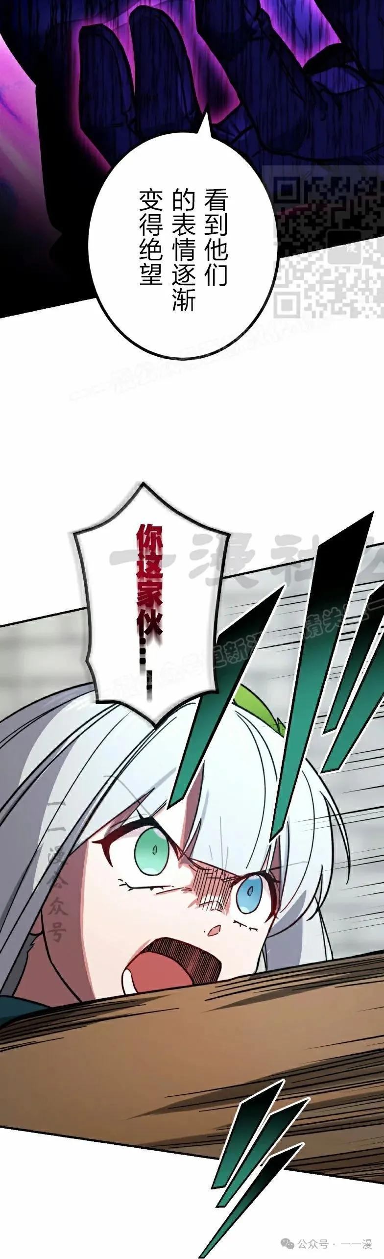 《最强暗杀者异世界转移》第44集 第51页