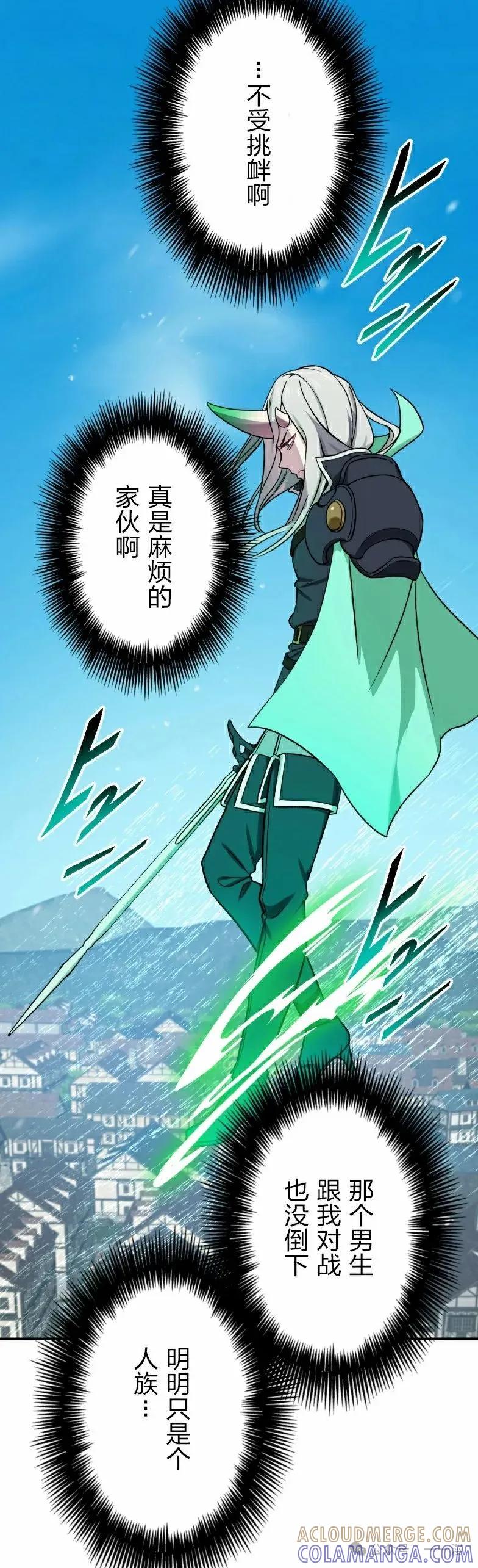 《最强暗杀者异世界转移》第44集 第55页
