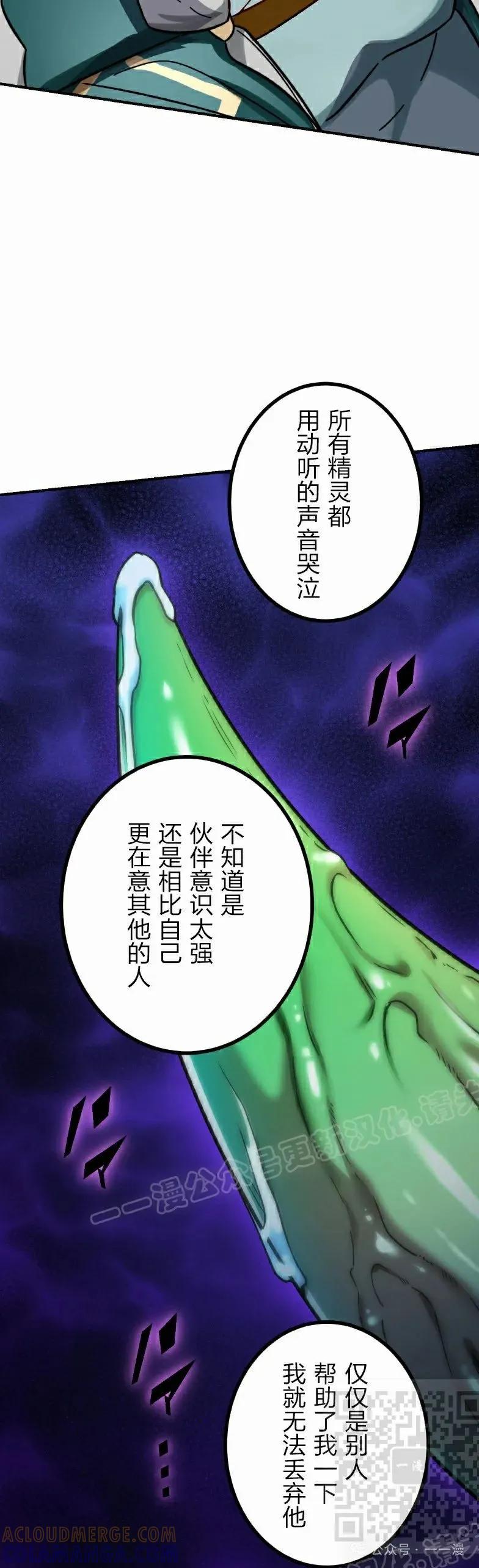 《最强暗杀者异世界转移》第44集 第49页