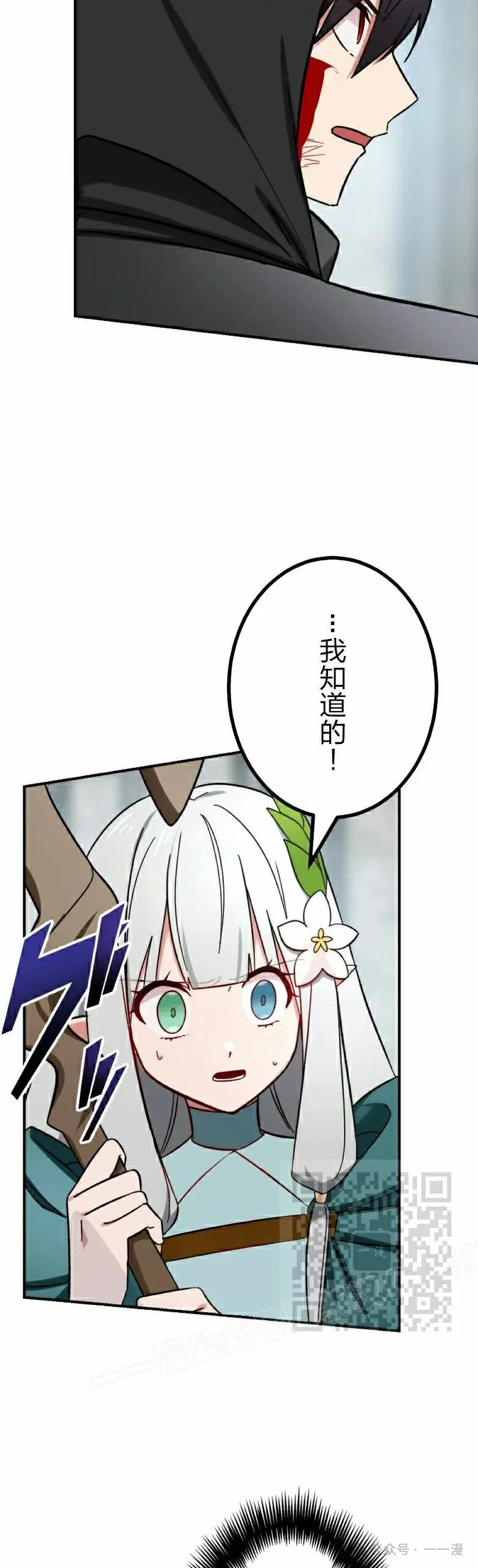 《最强暗杀者异世界转移》第44集 第53页