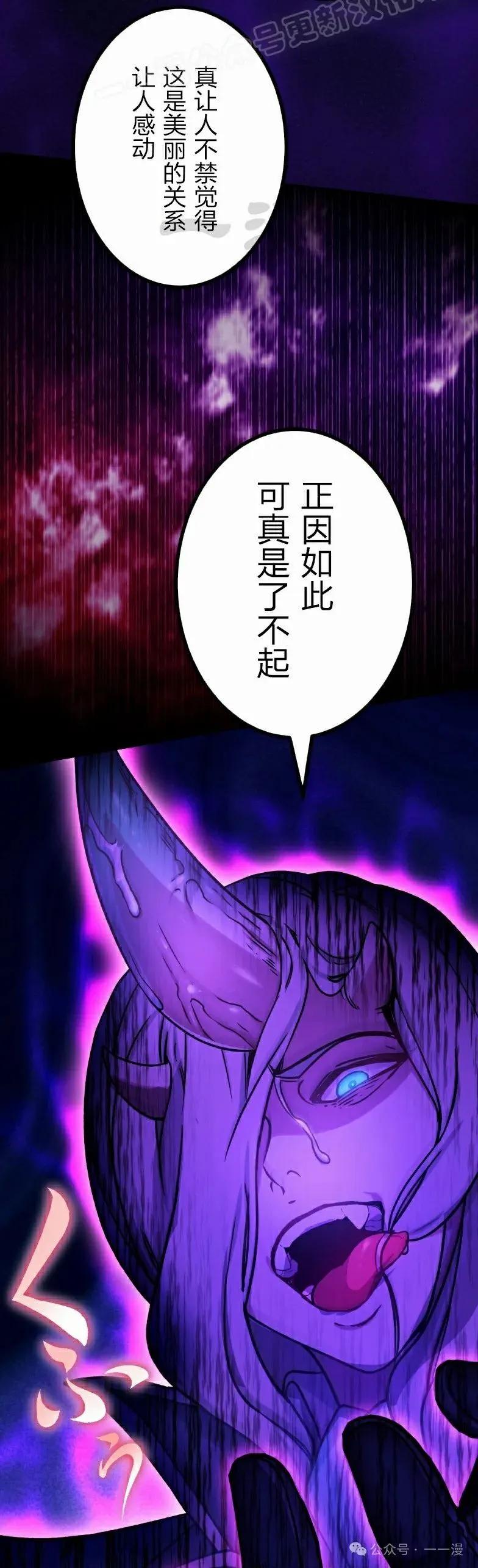 《最强暗杀者异世界转移》第44集 第50页