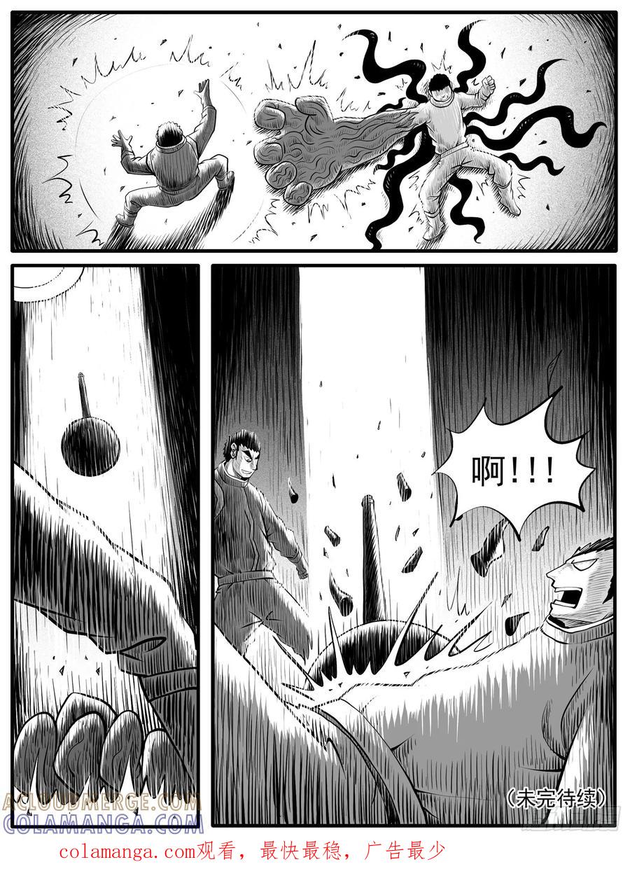 《休闲之路》第四五回 第15页