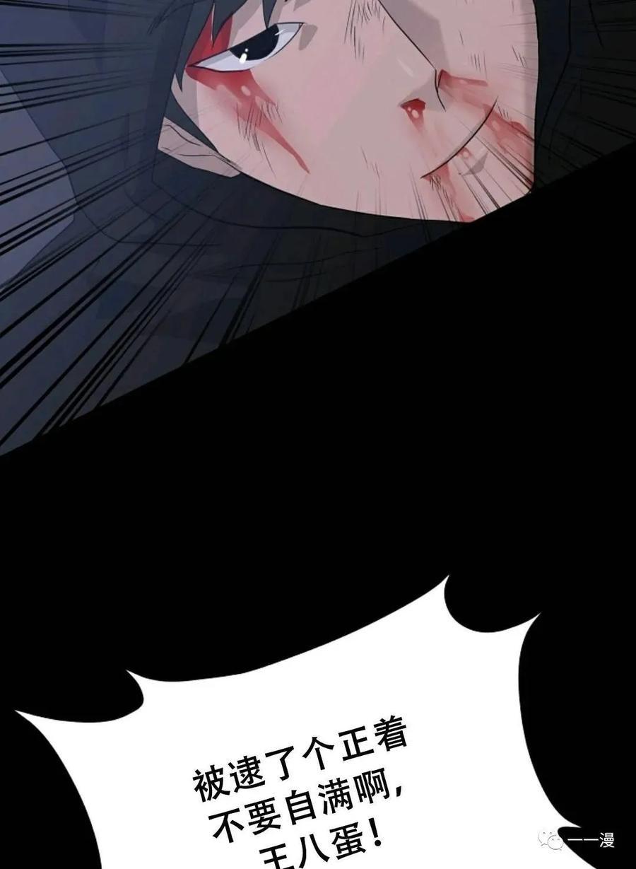 《触发人生》46 第35页