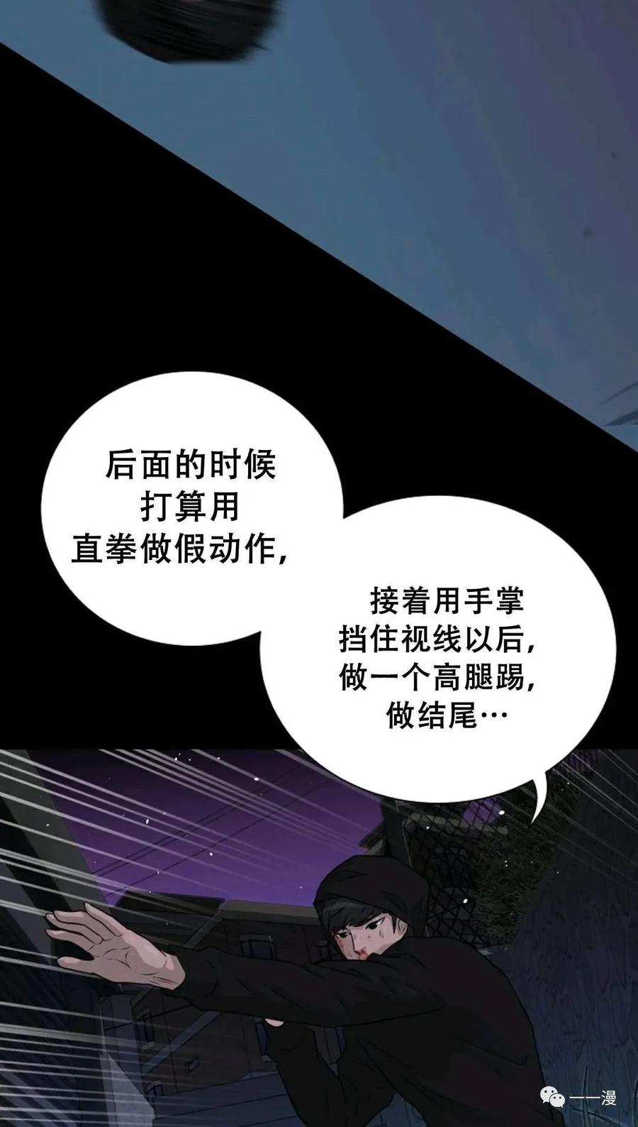 《触发人生》46 第44页