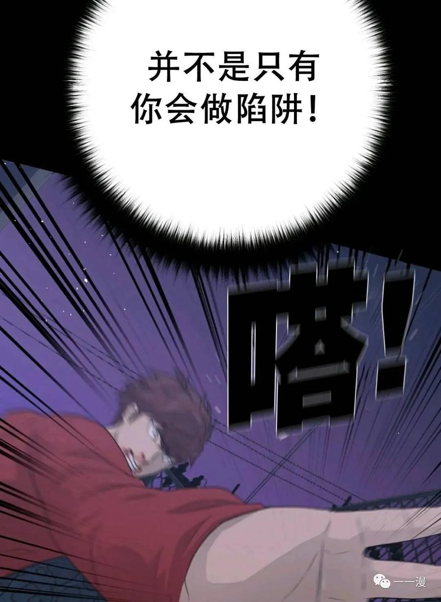 《触发人生》46 第39页