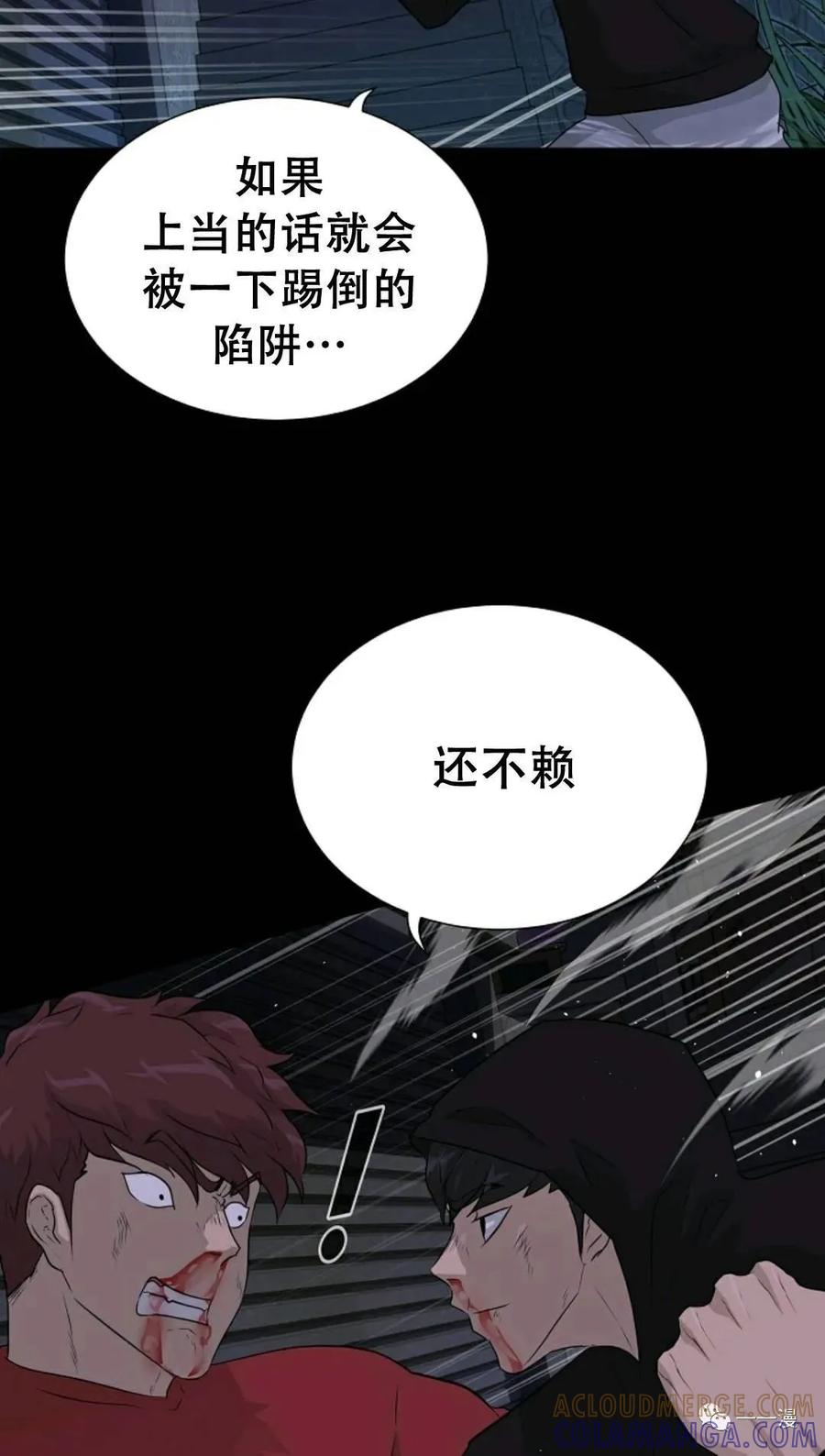 《触发人生》46 第45页