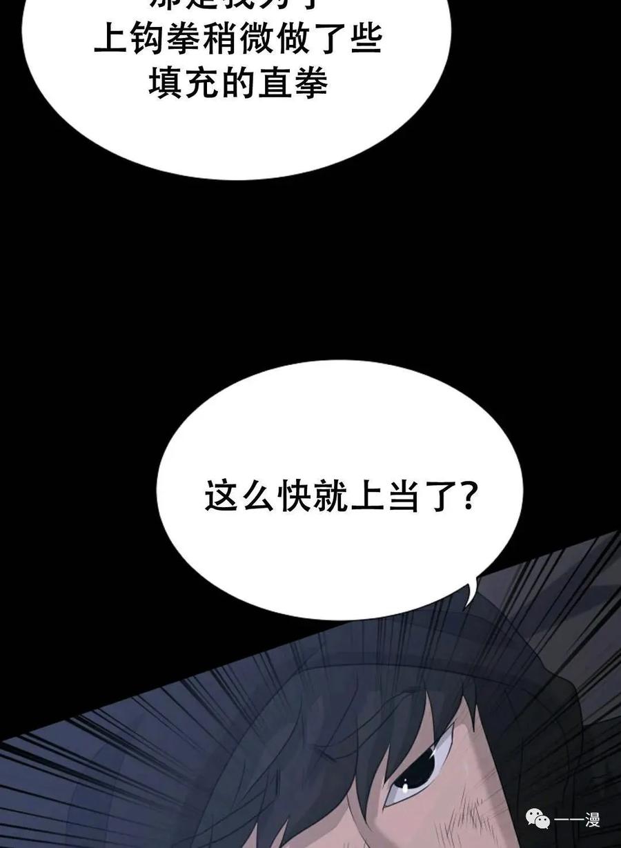 《触发人生》46 第34页