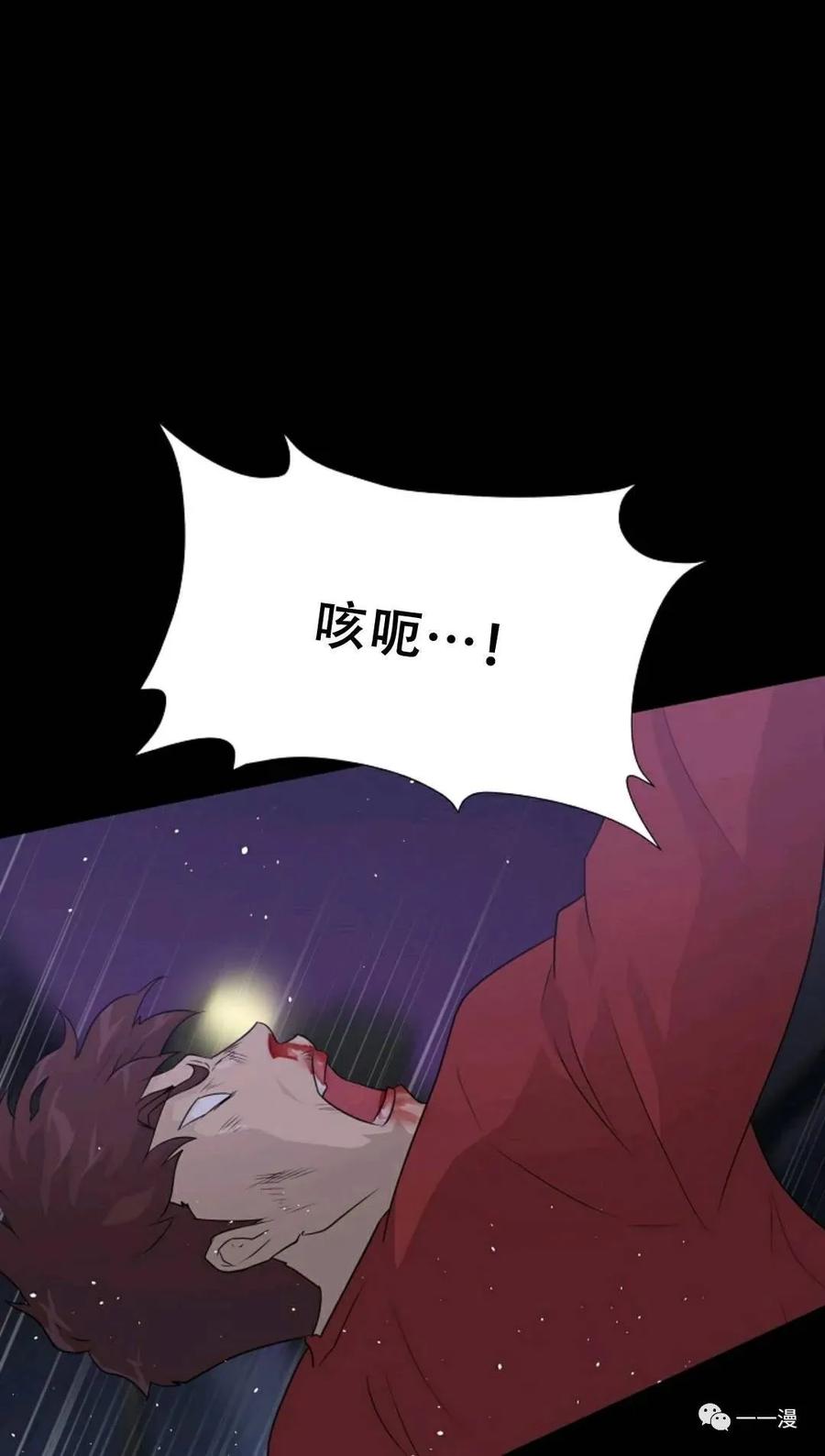 《触发人生》46 第48页