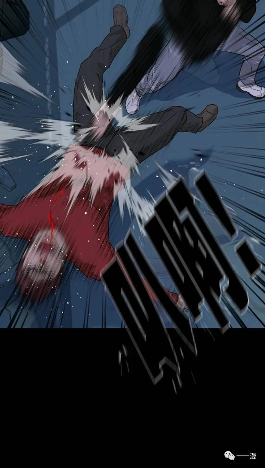 《触发人生》46 第47页