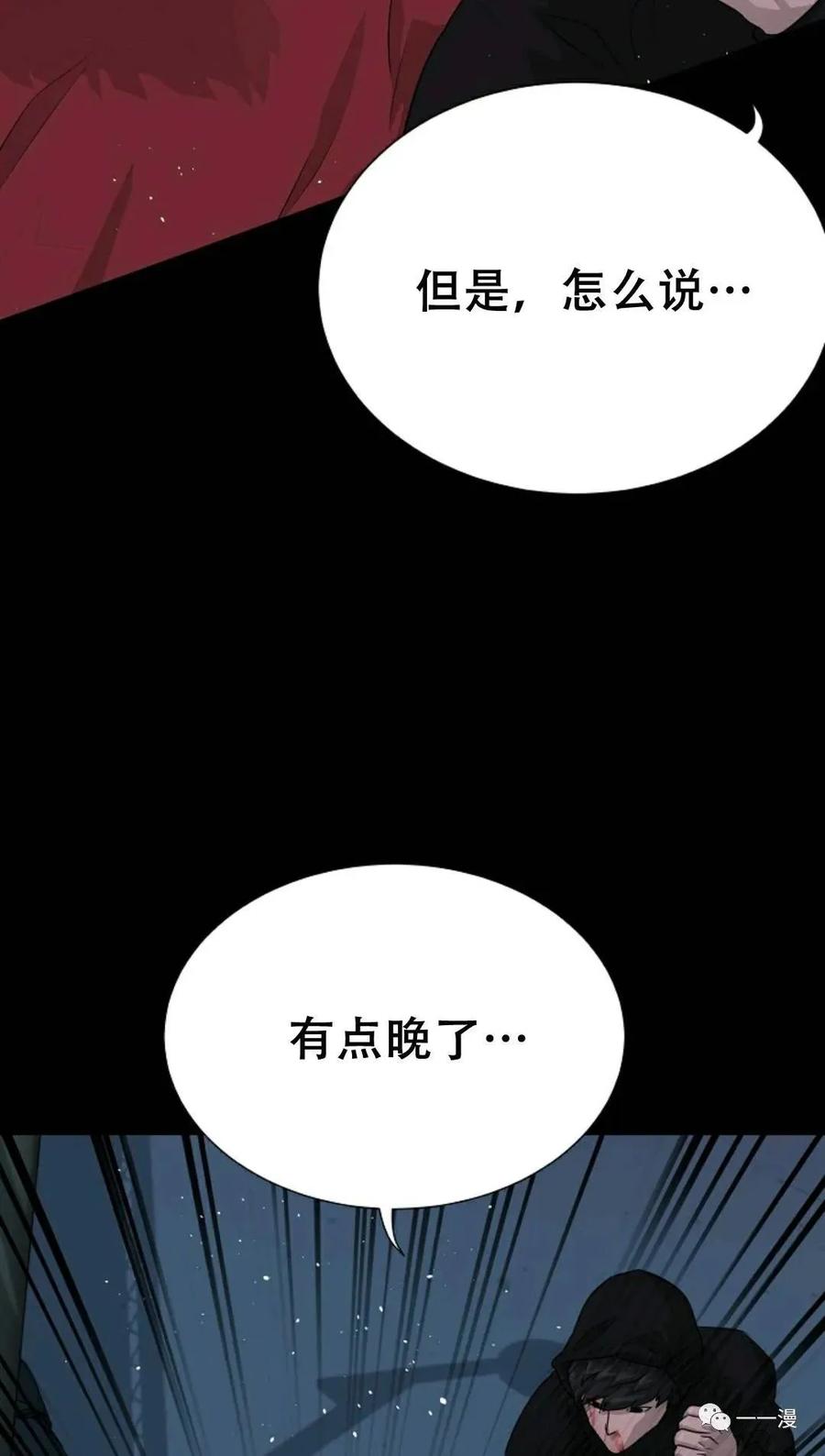 《触发人生》46 第46页