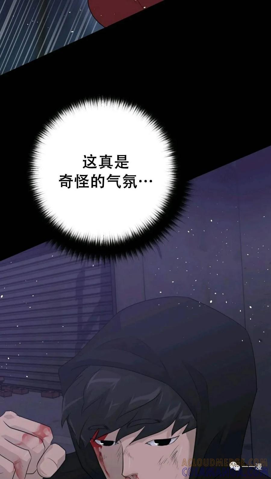 《触发人生》46 第49页