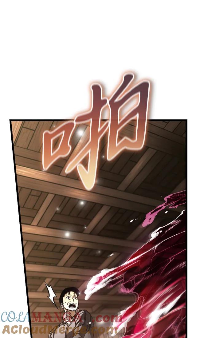 《转生座》第46话 赤色地带（2） 第81页
