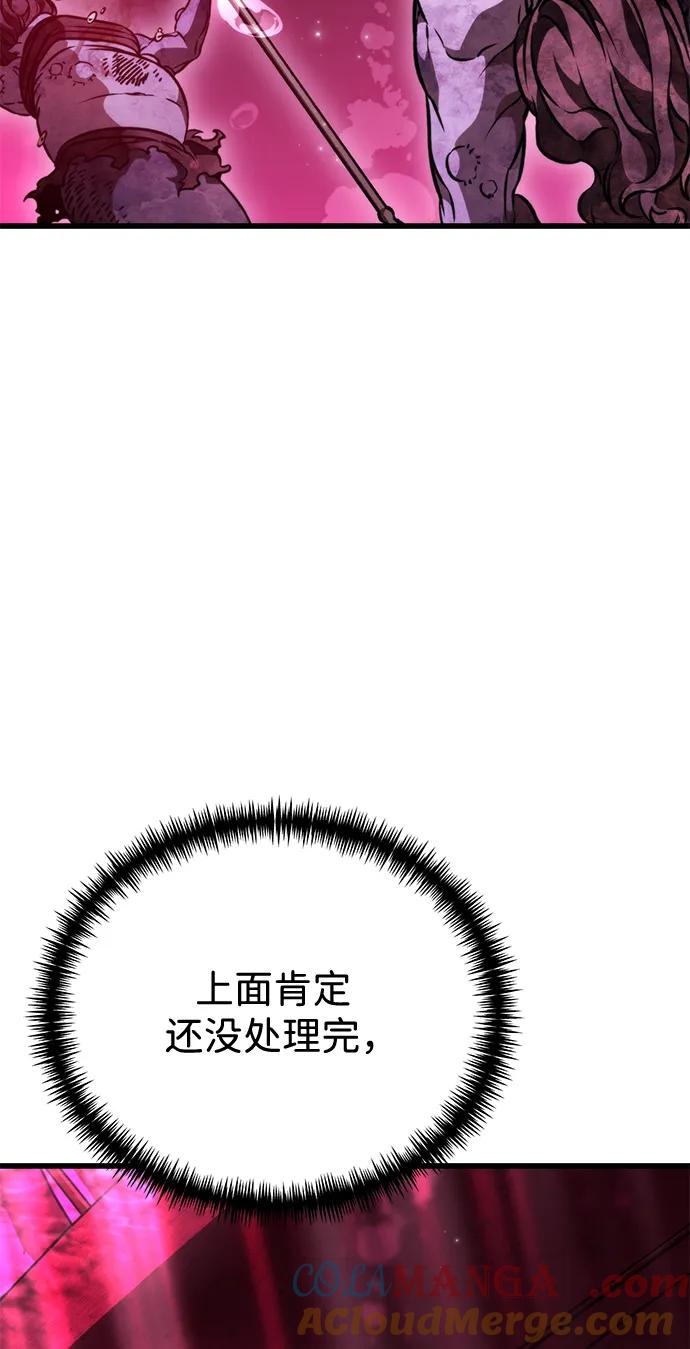 《转生座》第46话 赤色地带（2） 第77页