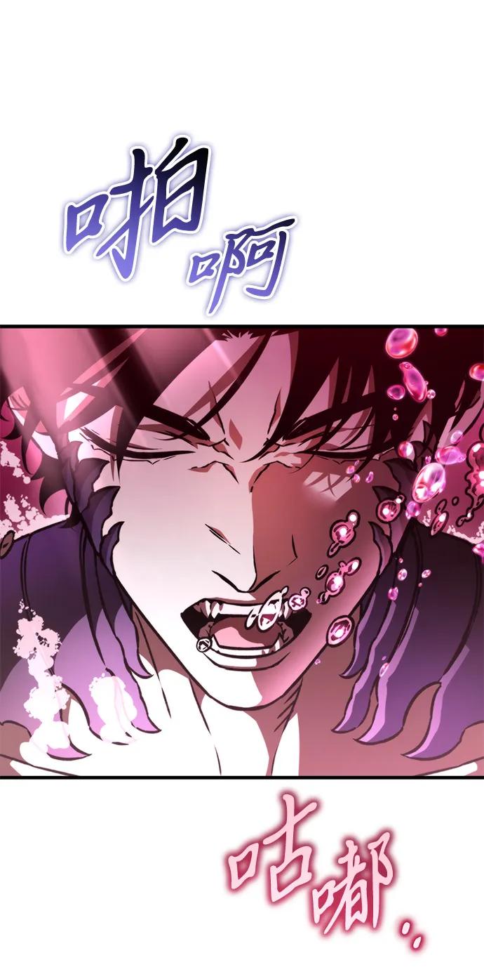 《转生座》第46话 赤色地带（2） 第75页