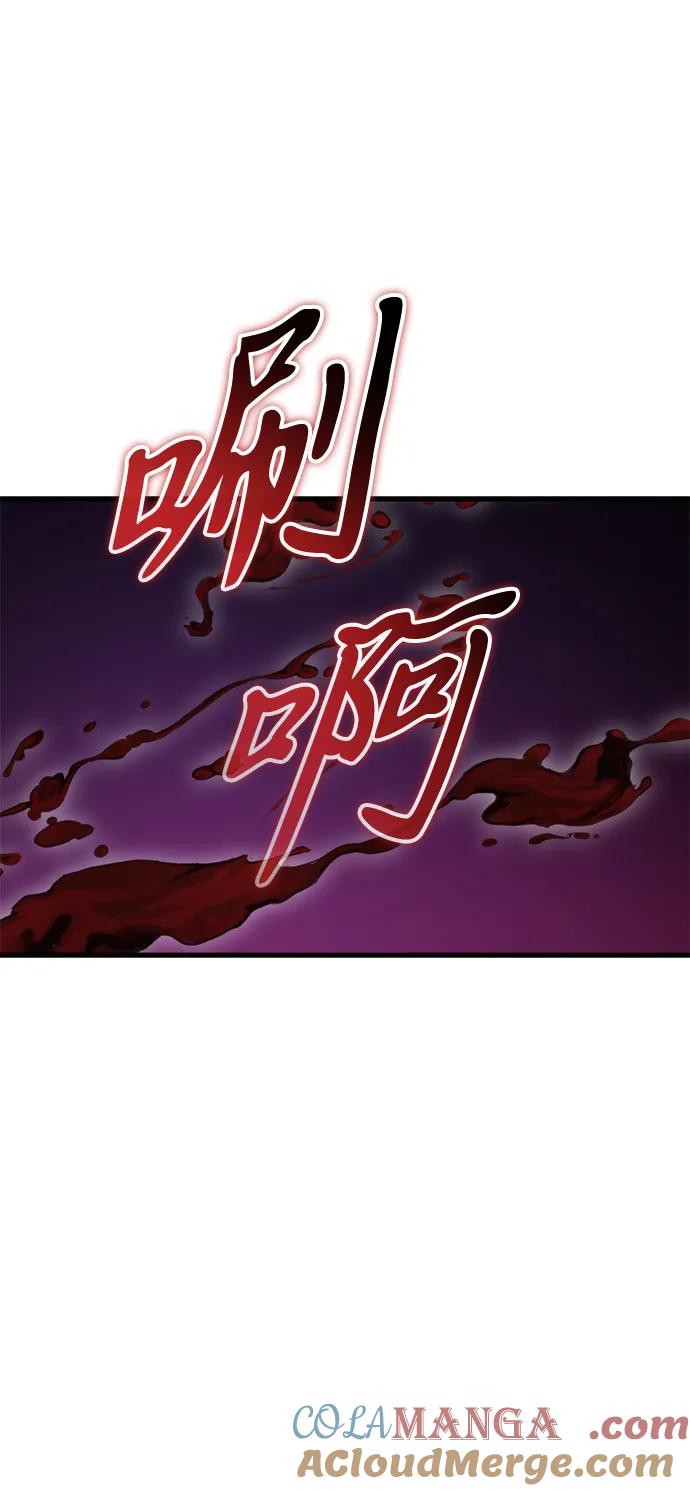 《转生座》第46话 赤色地带（2） 第73页