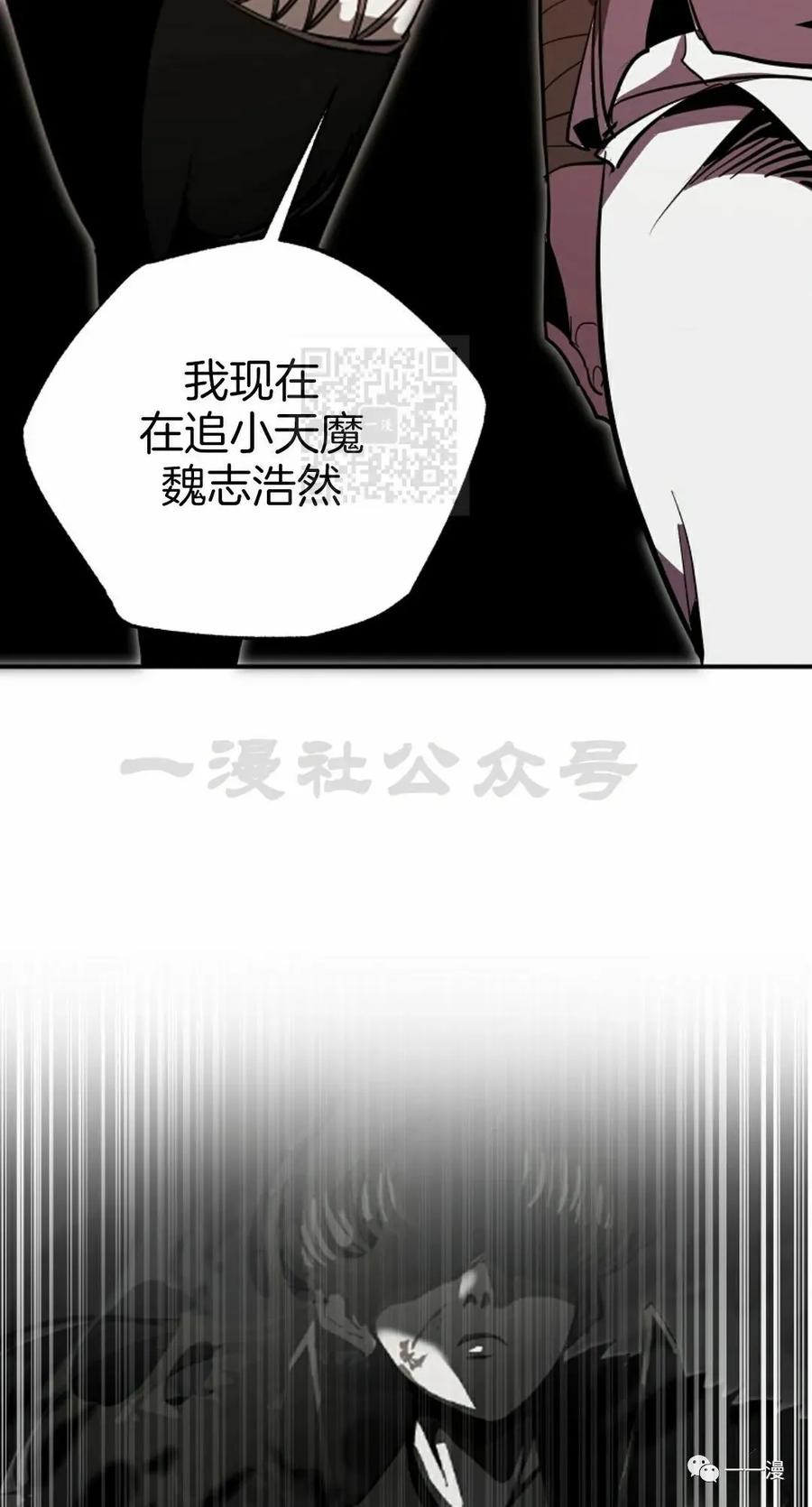 《独一无二的回归》第49 第42页