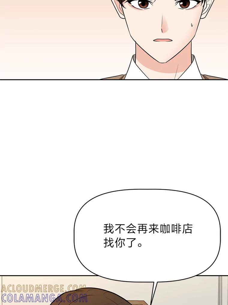 《深夜咖啡店》48.舒允的故事（21） 第13页