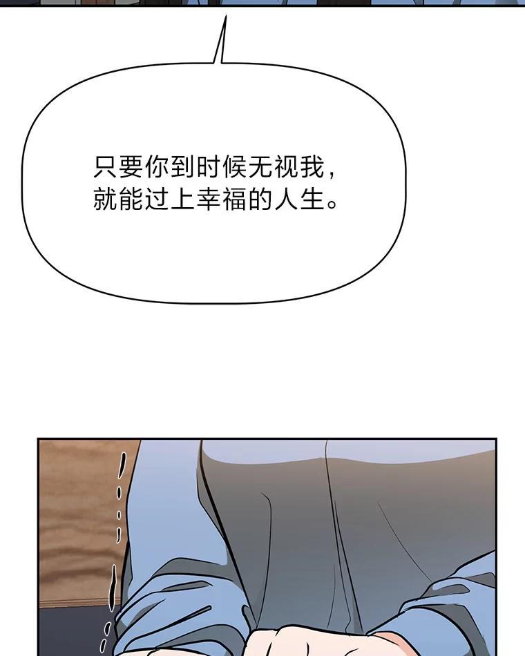 《深夜咖啡店》48.舒允的故事（21） 第26页