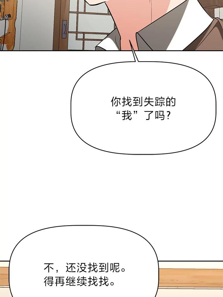 《深夜咖啡店》48.舒允的故事（21） 第16页