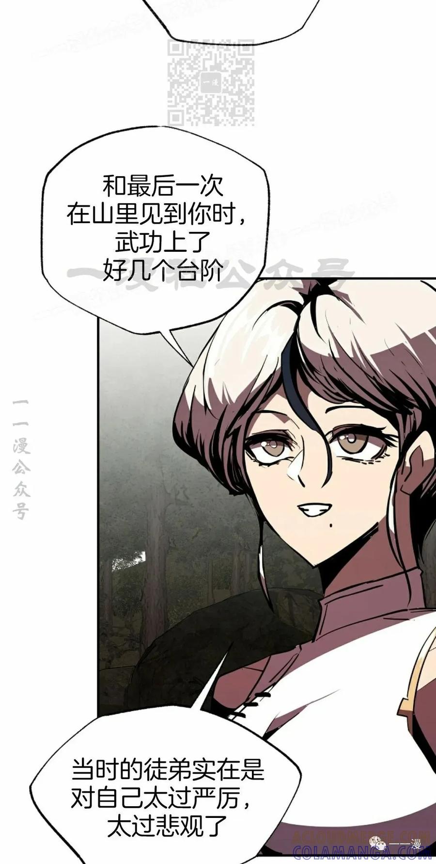 《独一无二的回归》第49 第37页