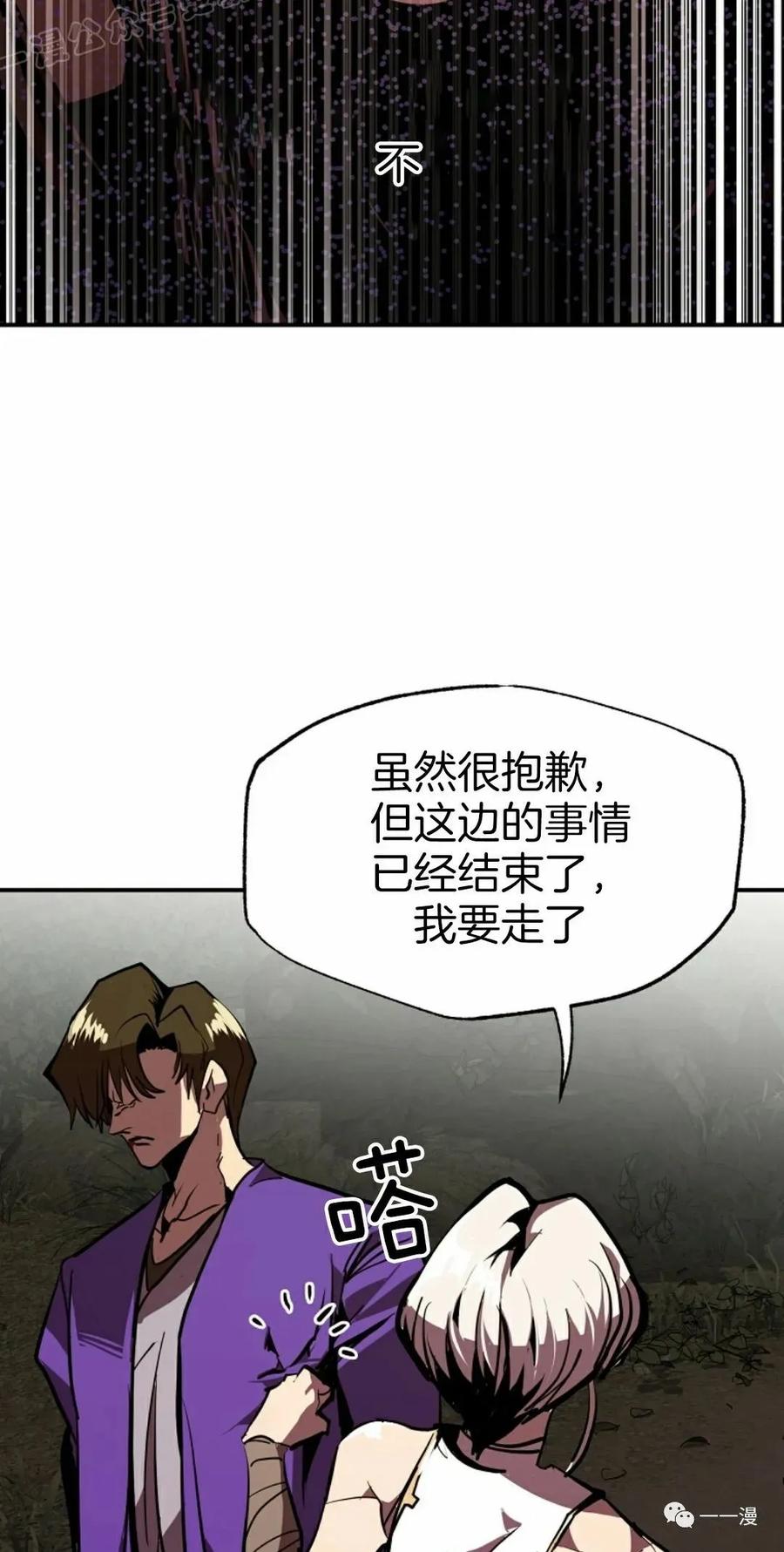 《独一无二的回归》第49 第39页