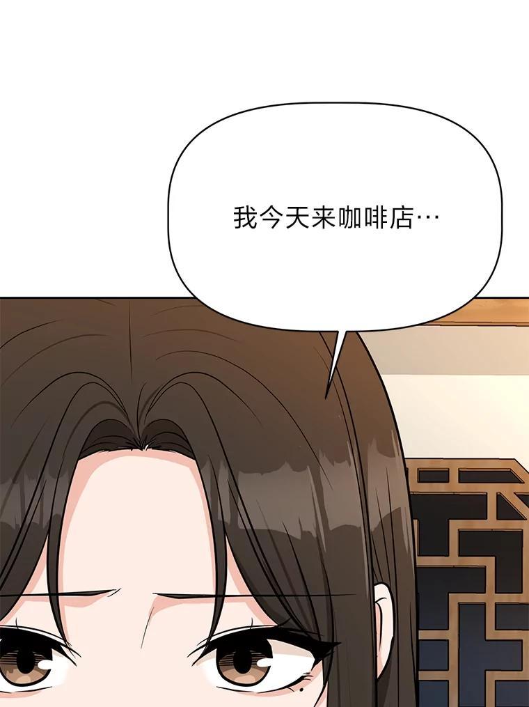 《深夜咖啡店》48.舒允的故事（21） 第18页