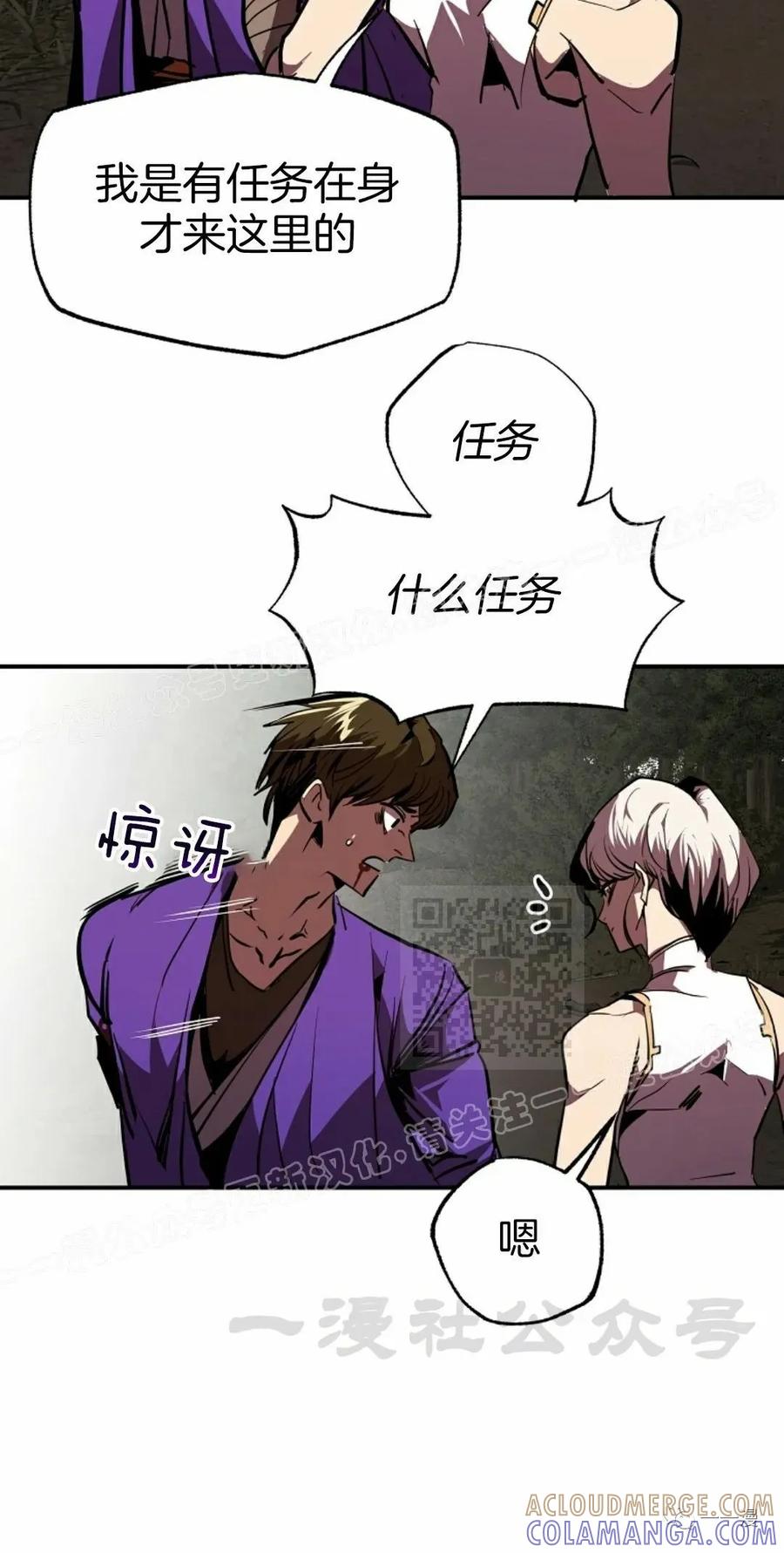 《独一无二的回归》第49 第40页