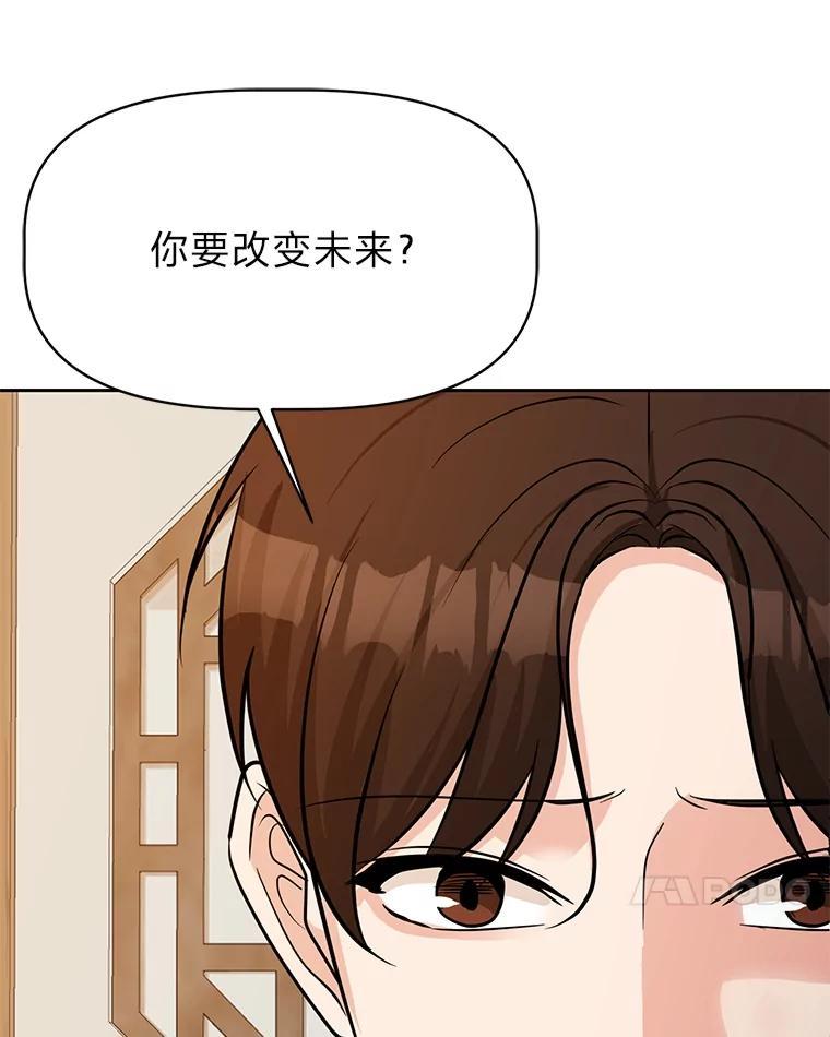 《深夜咖啡店》48.舒允的故事（21） 第20页