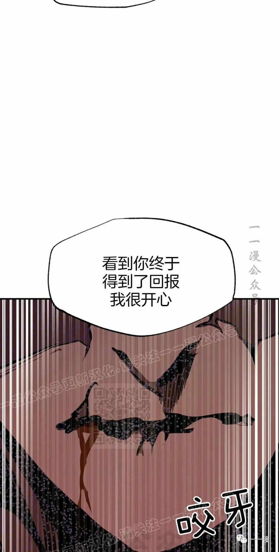 《独一无二的回归》第49 第38页