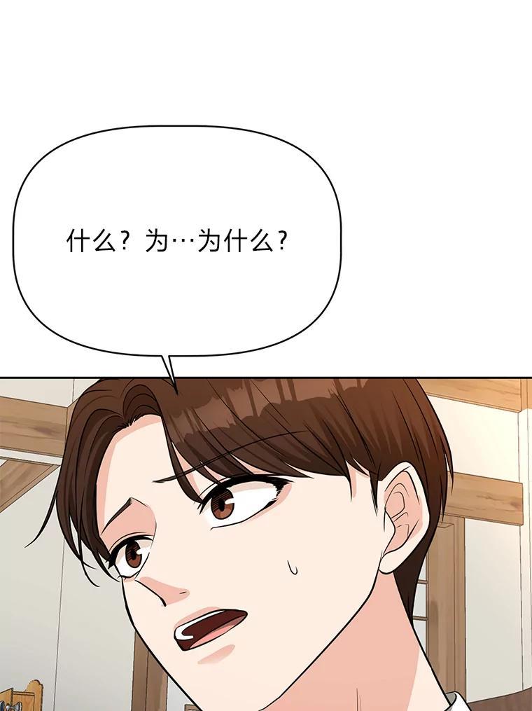 《深夜咖啡店》48.舒允的故事（21） 第15页