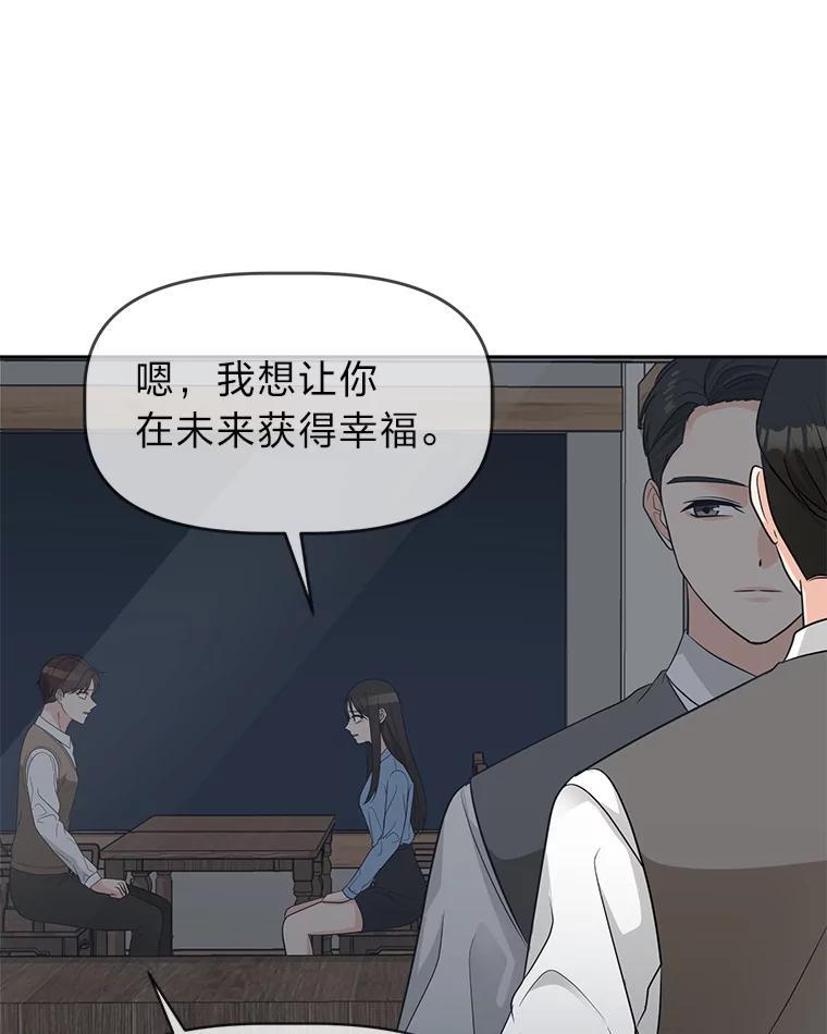 《深夜咖啡店》48.舒允的故事（21） 第22页