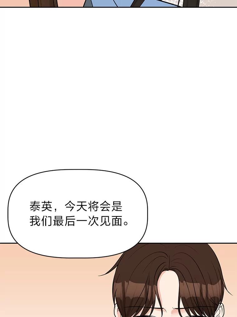 《深夜咖啡店》48.舒允的故事（21） 第12页