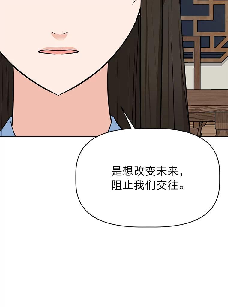 《深夜咖啡店》48.舒允的故事（21） 第19页