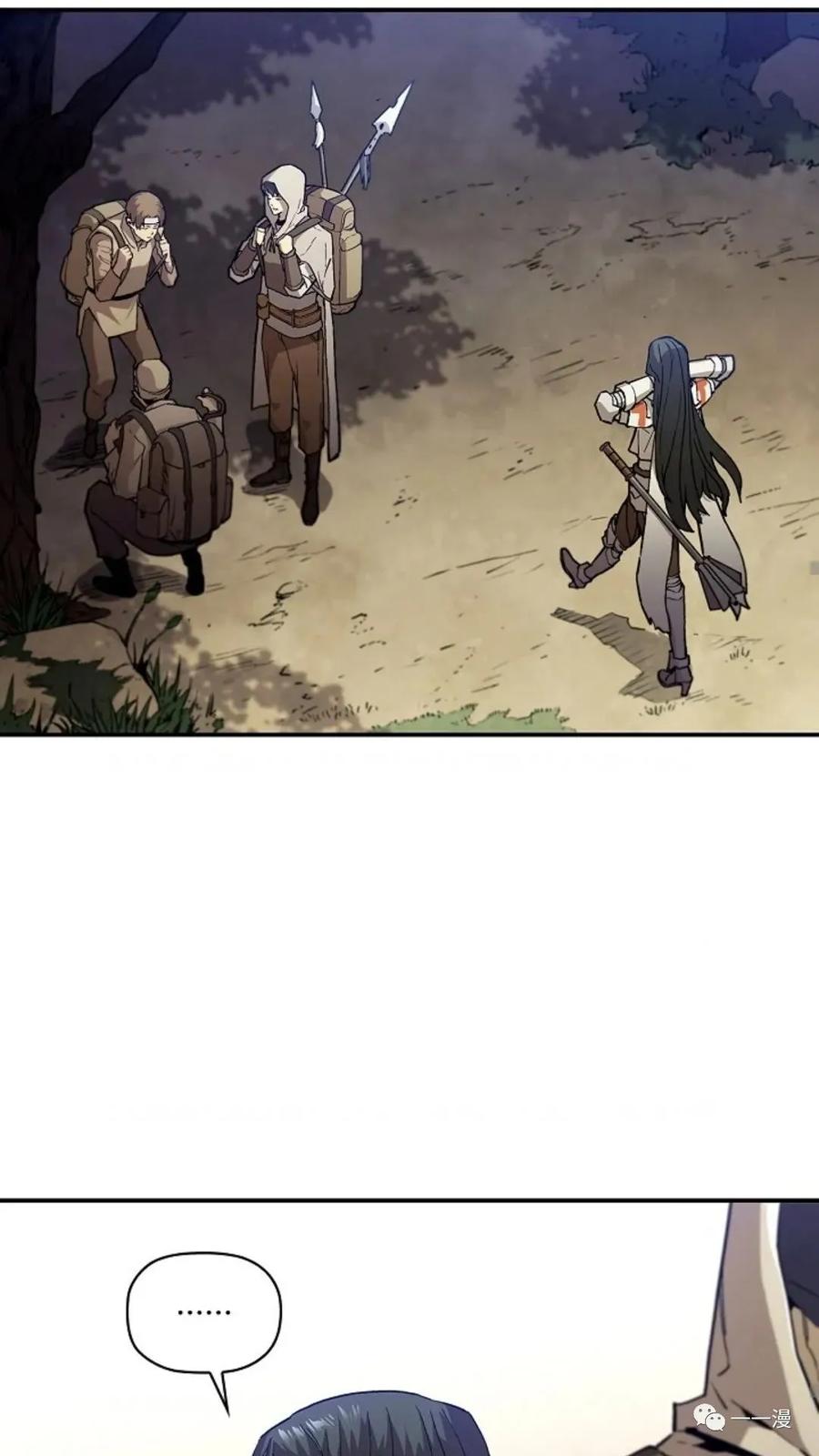 《贪食的降临》第48话 第82页