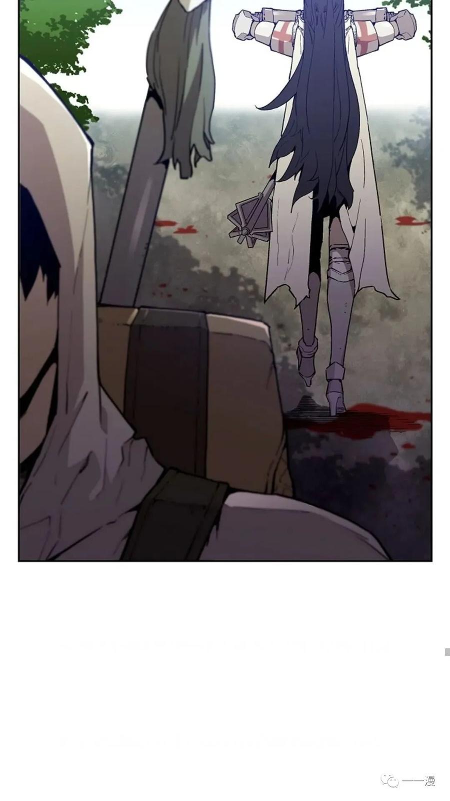 《贪食的降临》第48话 第84页