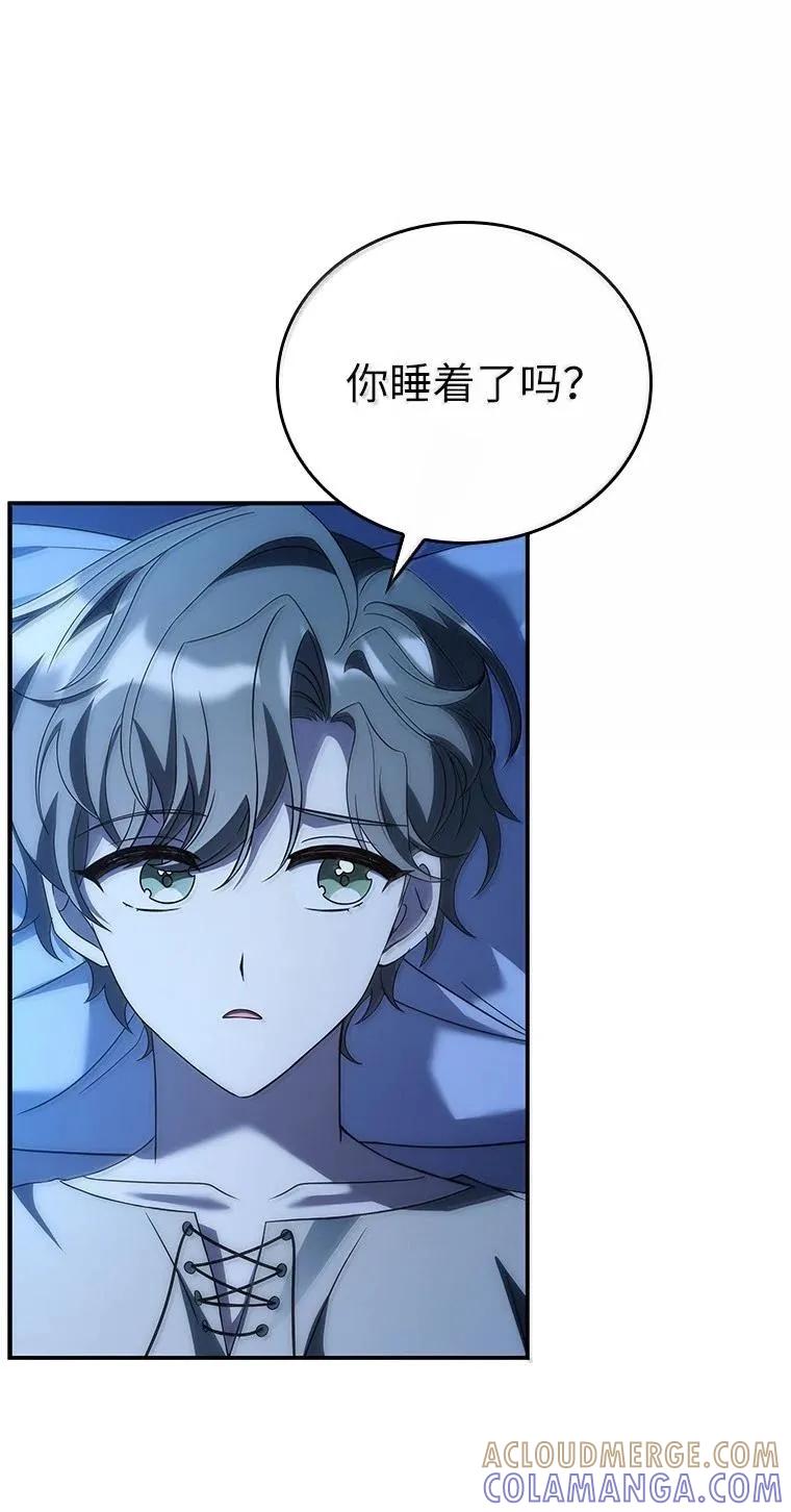 回归后的魔王变善良了 - 052 危险的正义感 - 第21张图