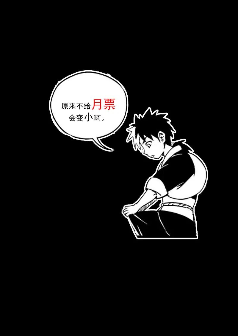 虎x鹤 妖师录 60 通天道 第16页