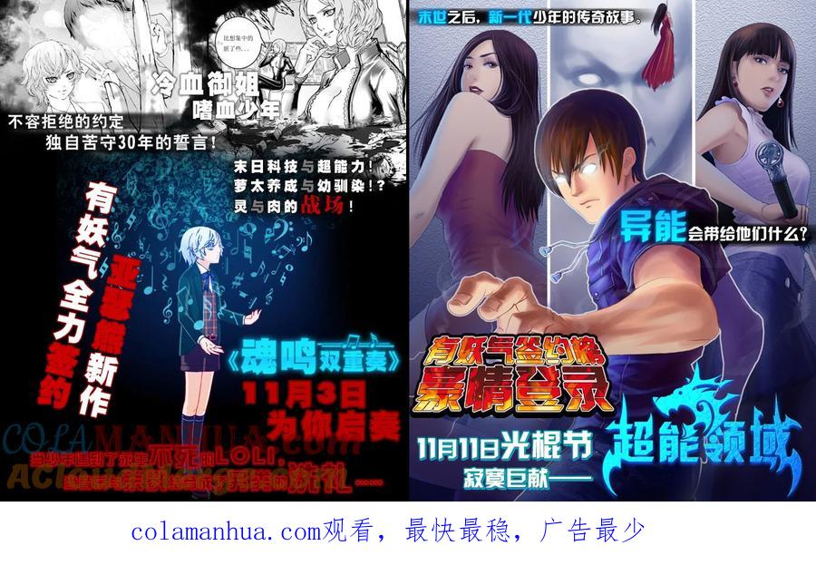 虎x鹤 妖师录 60 通天道 第17页