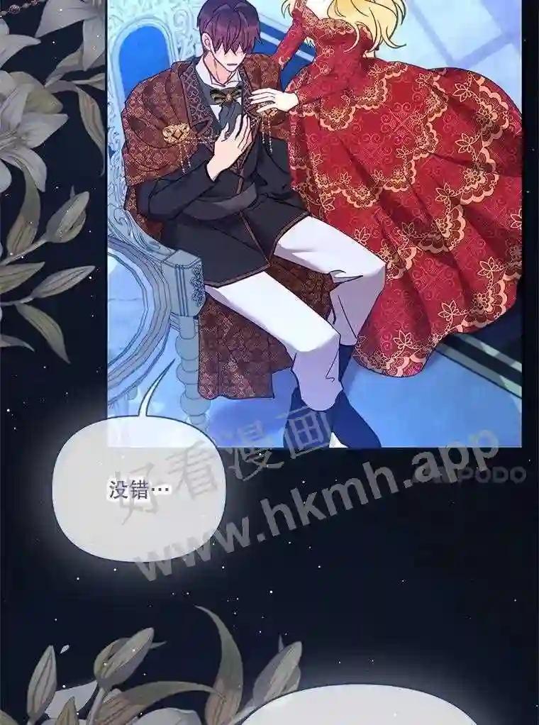 《披荆斩棘的未来》75.远走高飞 第70页