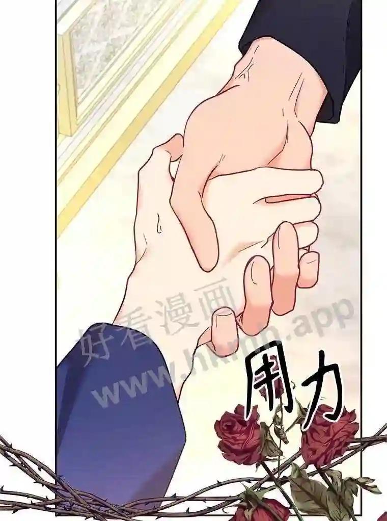 《披荆斩棘的未来》75.远走高飞 第63页